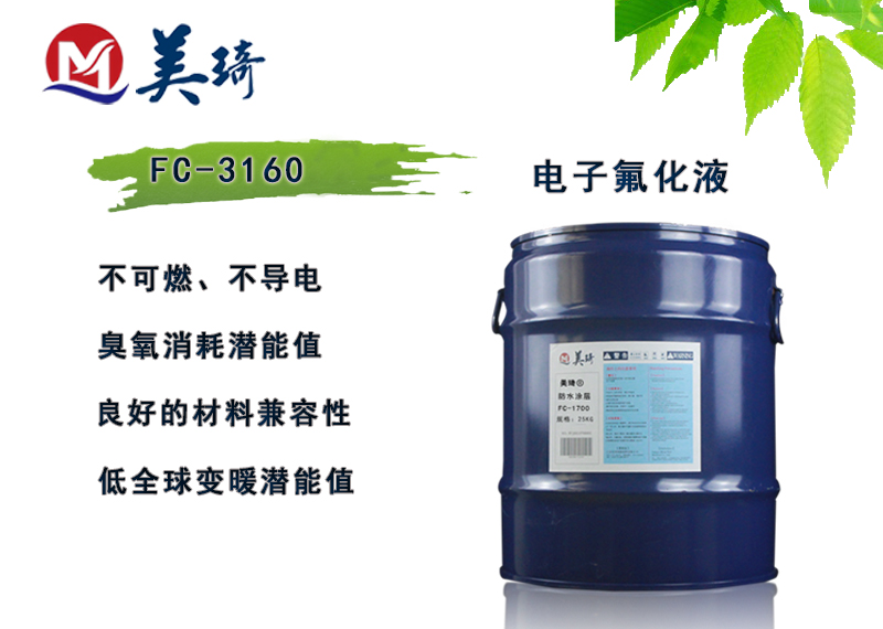 FC-3065HFE 小图.jpg